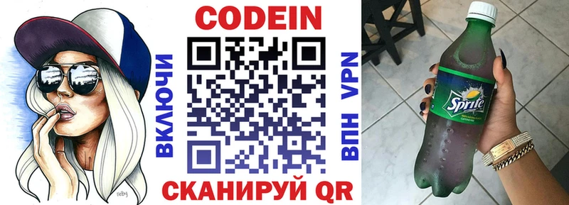 Кодеин напиток Lean (лин)  что такое наркотик  Краснозаводск 