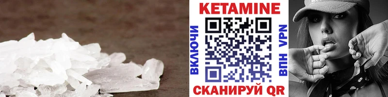 Кетамин VHQ  как найти закладки  MEGA как зайти  Краснозаводск 