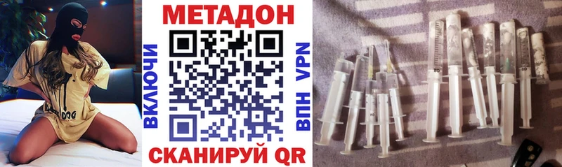 МЕТАДОН кристалл  Краснозаводск 
